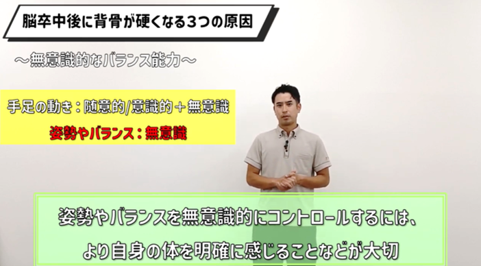 バランス