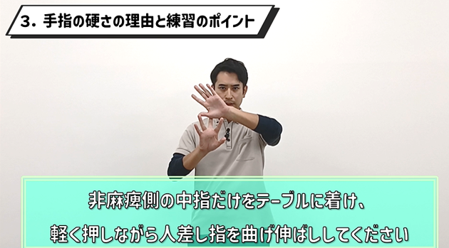 指の硬さの原因